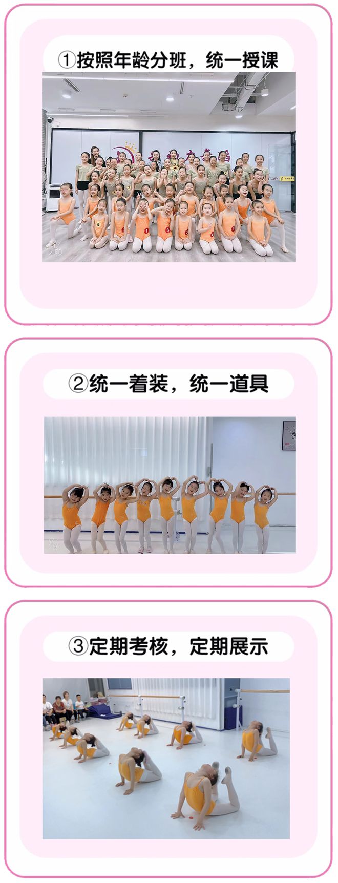 必一体育官网平台疯了吧！大兴孩子学舞蹈980元一年？(图2)